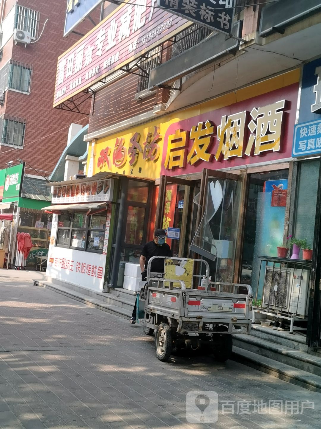 中牟县白沙镇启发烟酒(恒通路店)