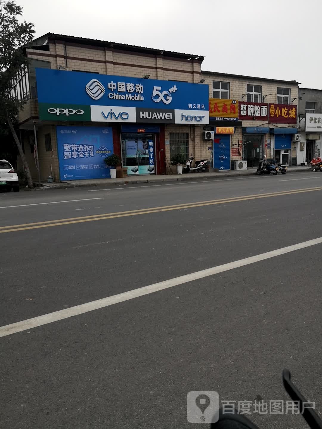 怼碗烩面
