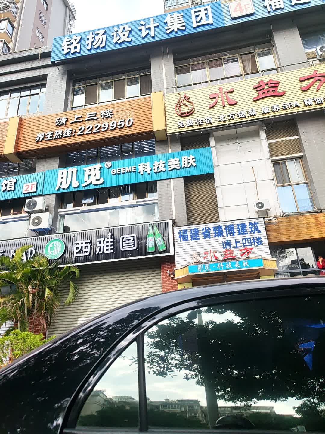 水益方北方搓澡