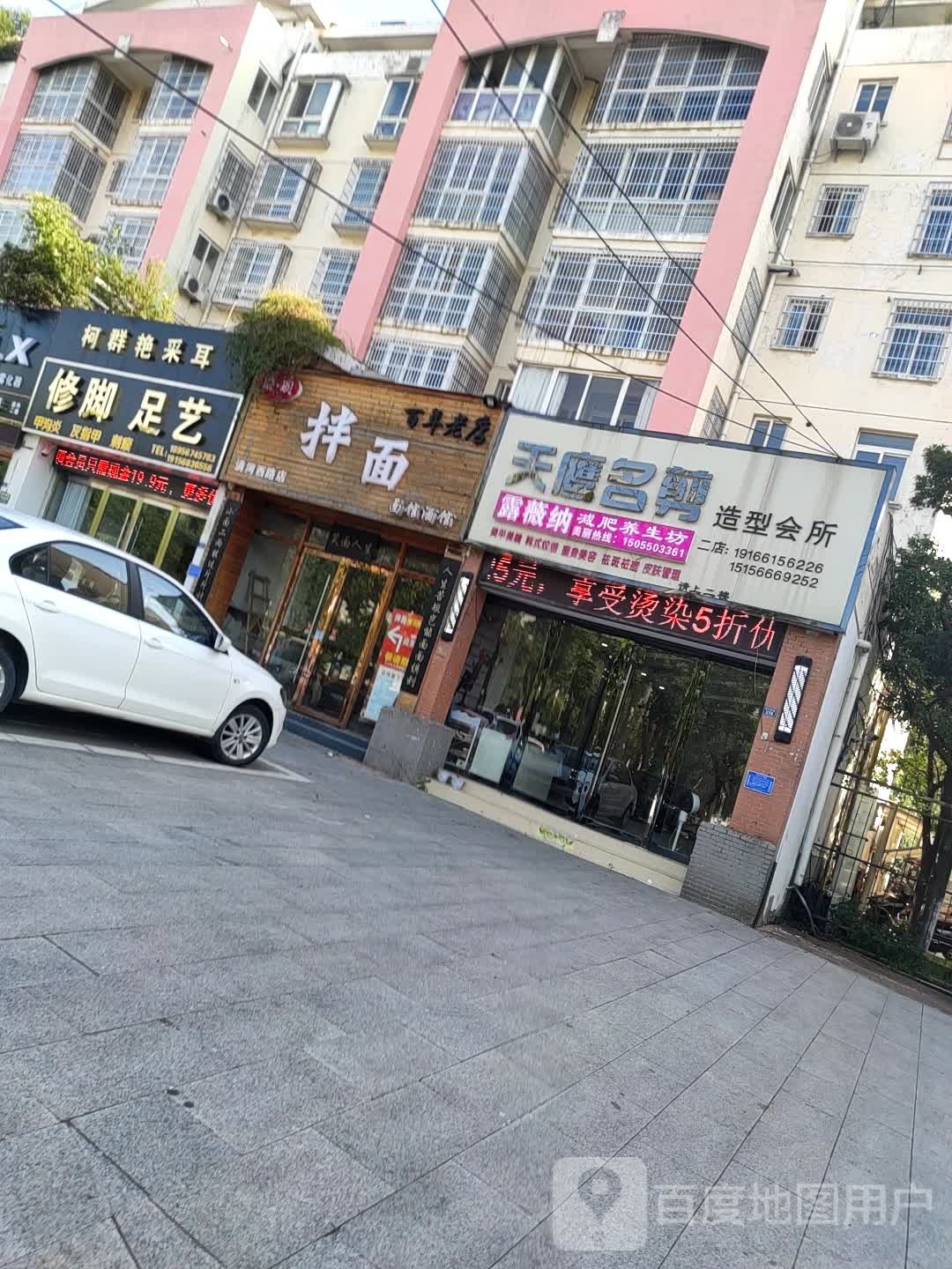 柯群艳采耳修脚中艺