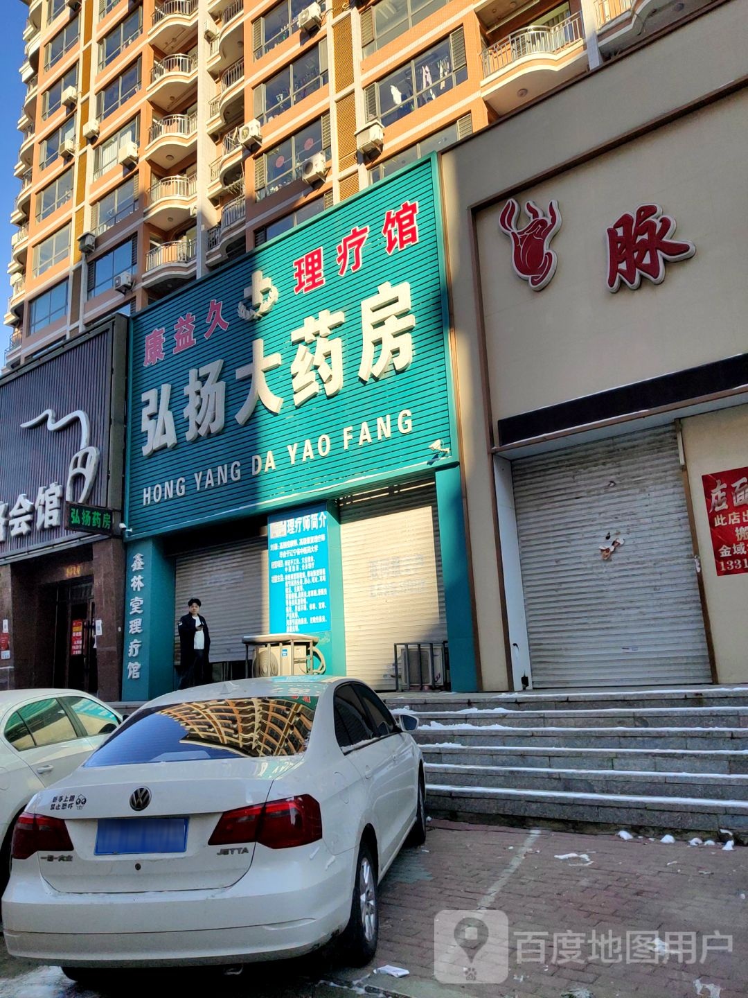弘扬大要放(哈大中路店)