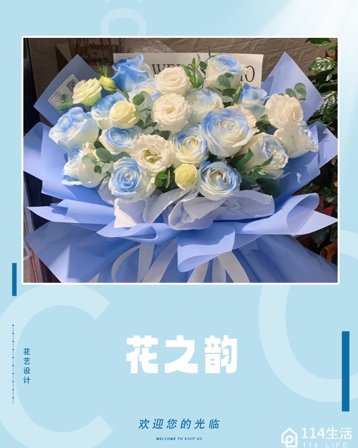 花之韵(龙南路店)