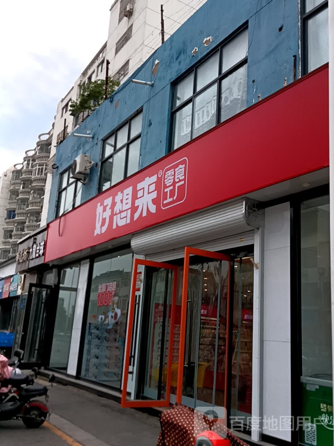 西九台球