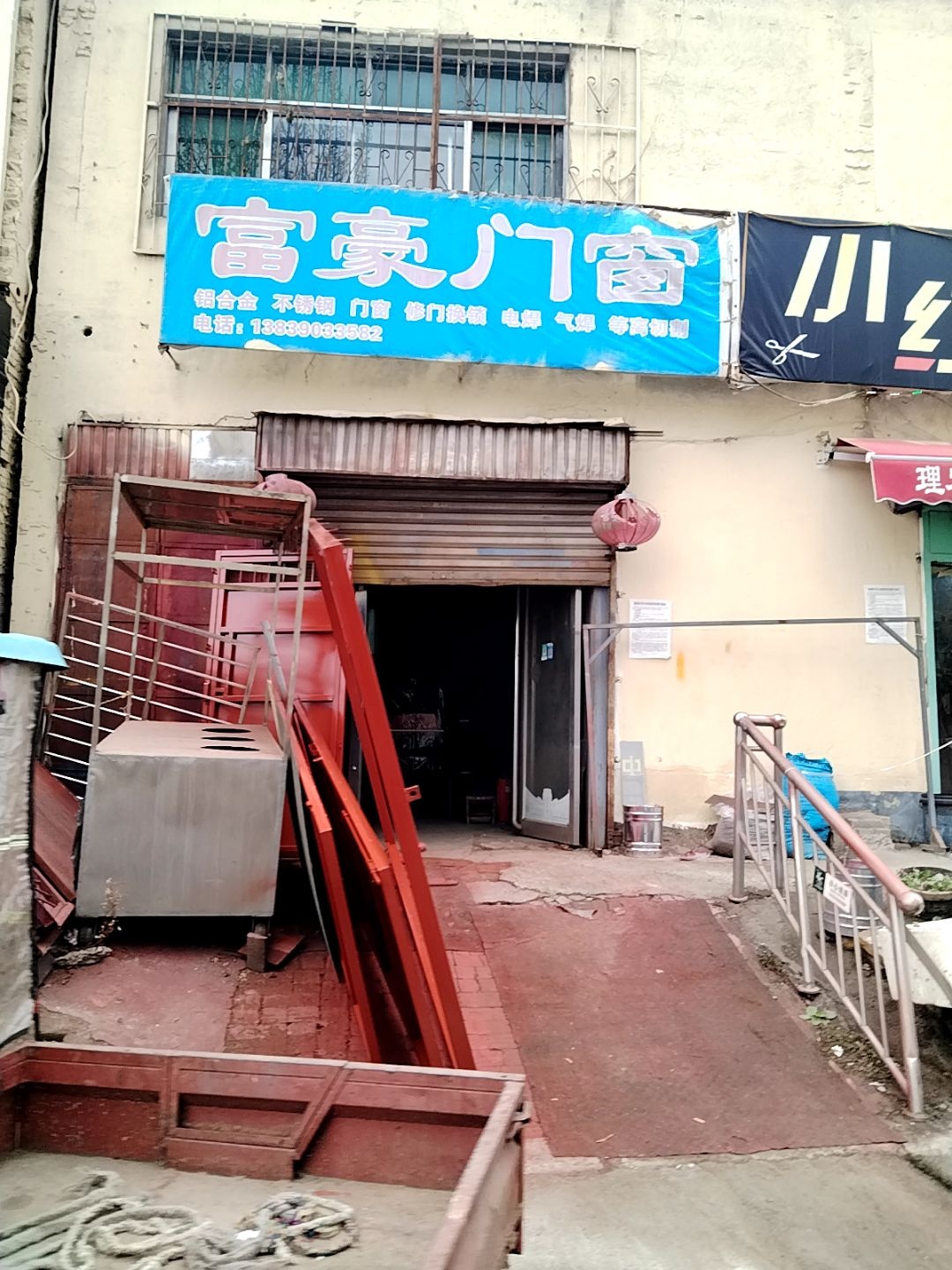 富豪门窗五金锁具