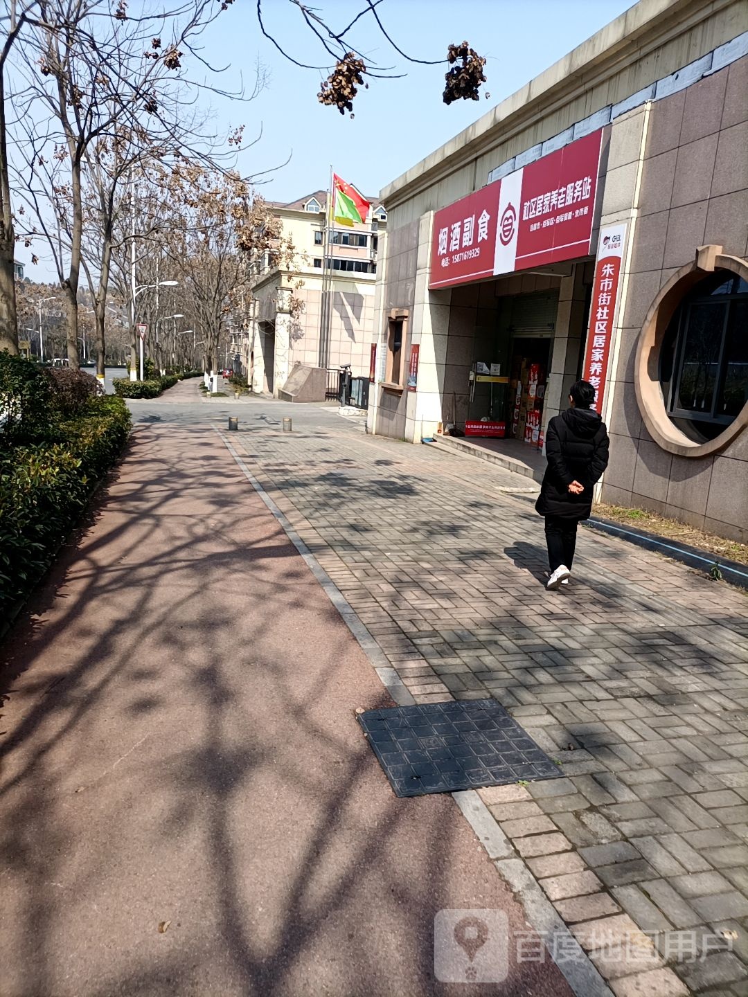 白云边烟酒副食(江南大道店)