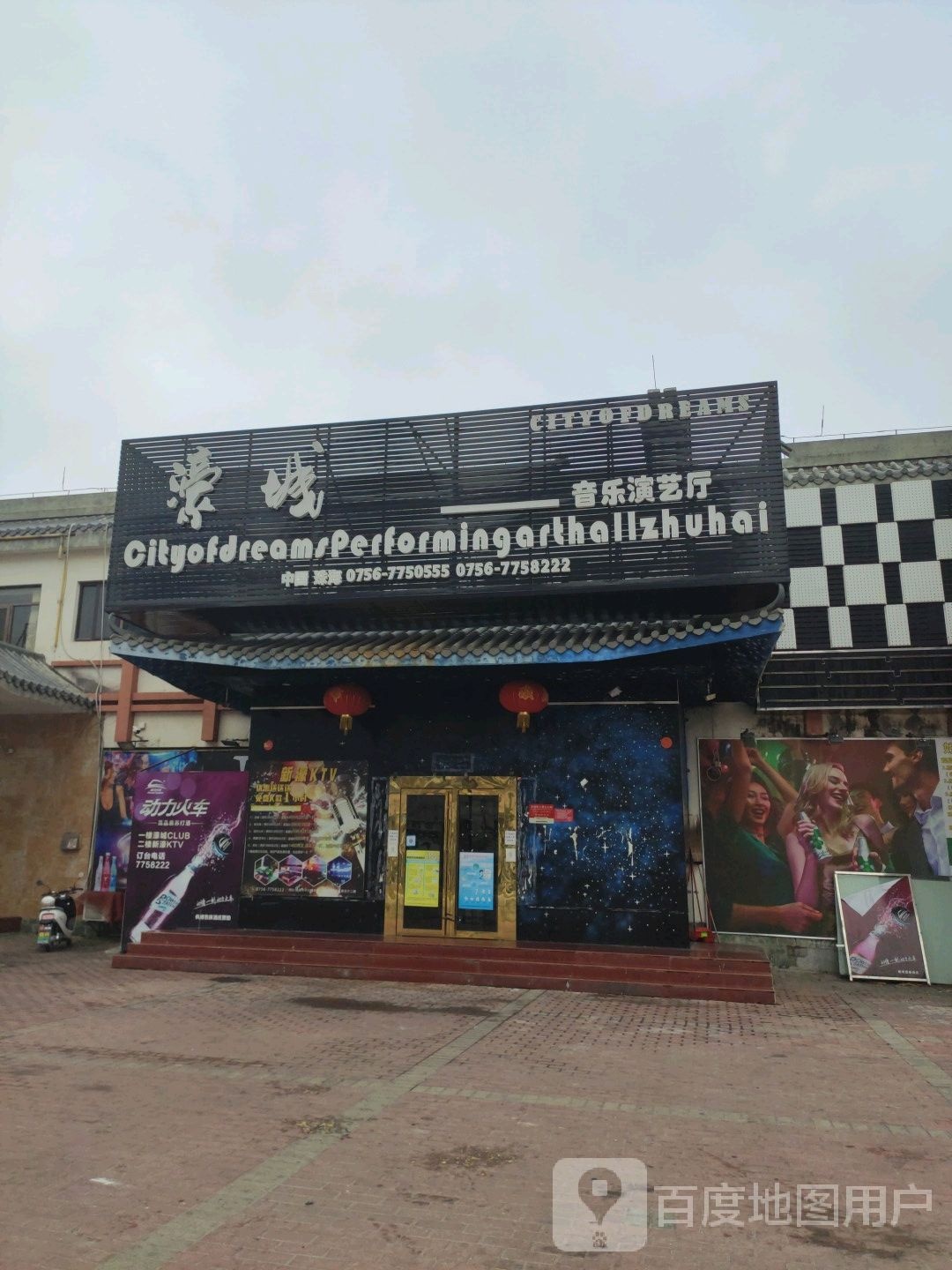 濠城音乐演艺厅