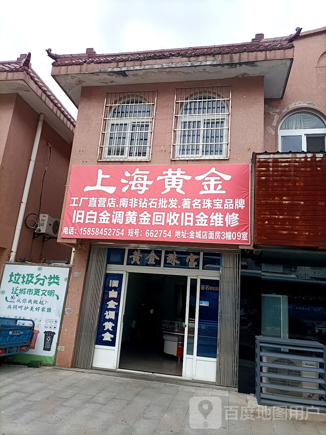 上海黄金