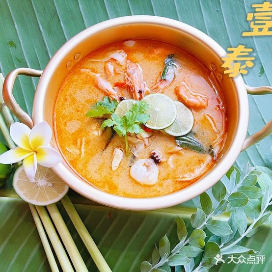 一泰Ethai·东南亚餐厅