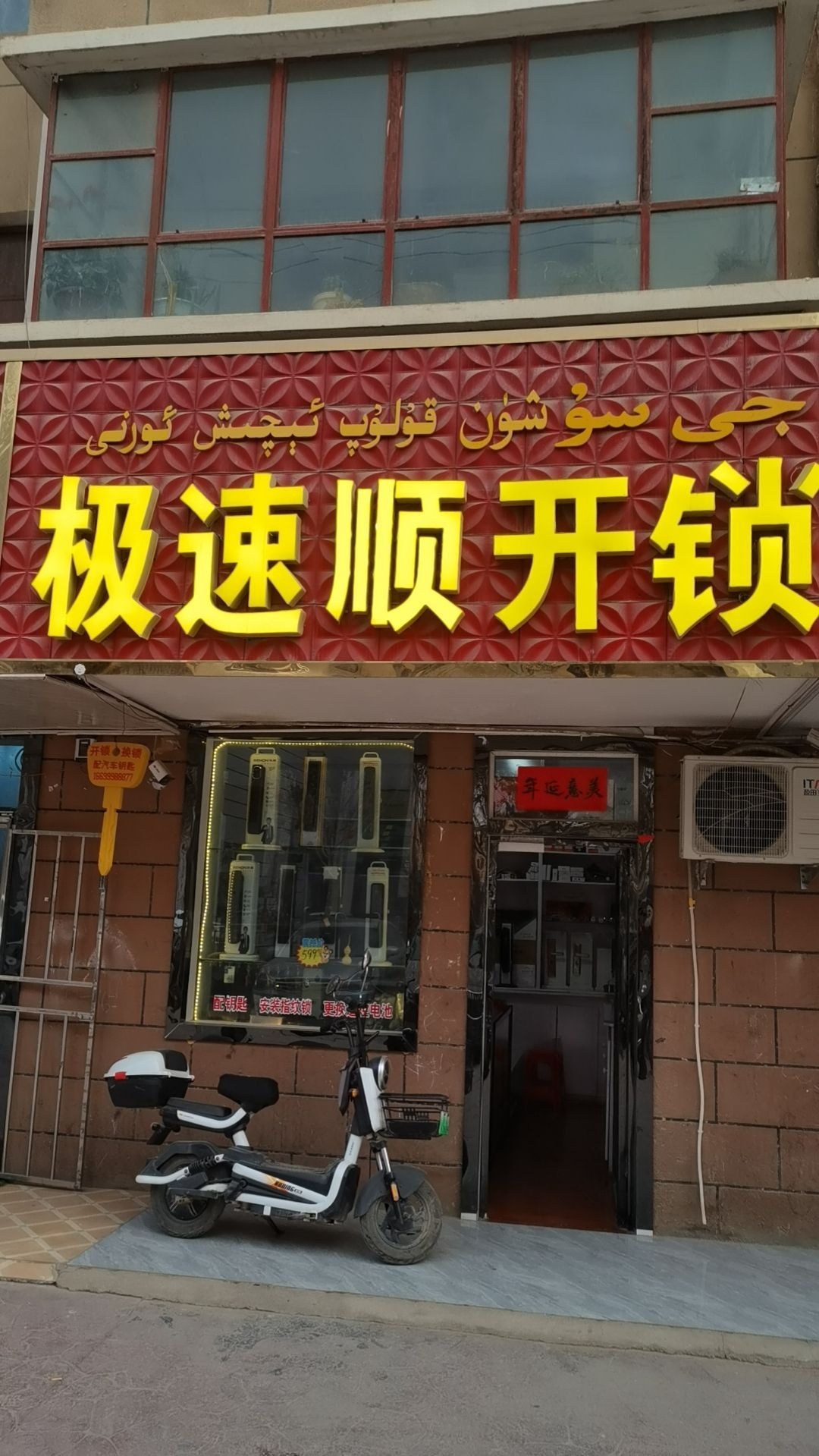 伽师县极速开锁汽车钥匙