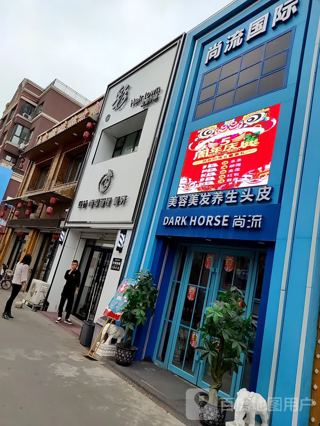 尚流国际轻奢生活馆(北湖店)