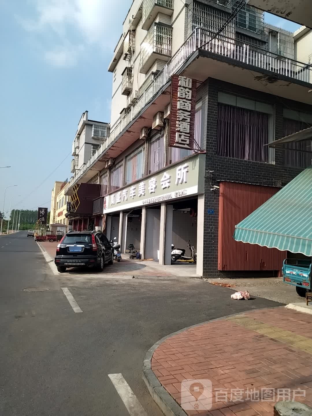 万盛汽车美容会所
