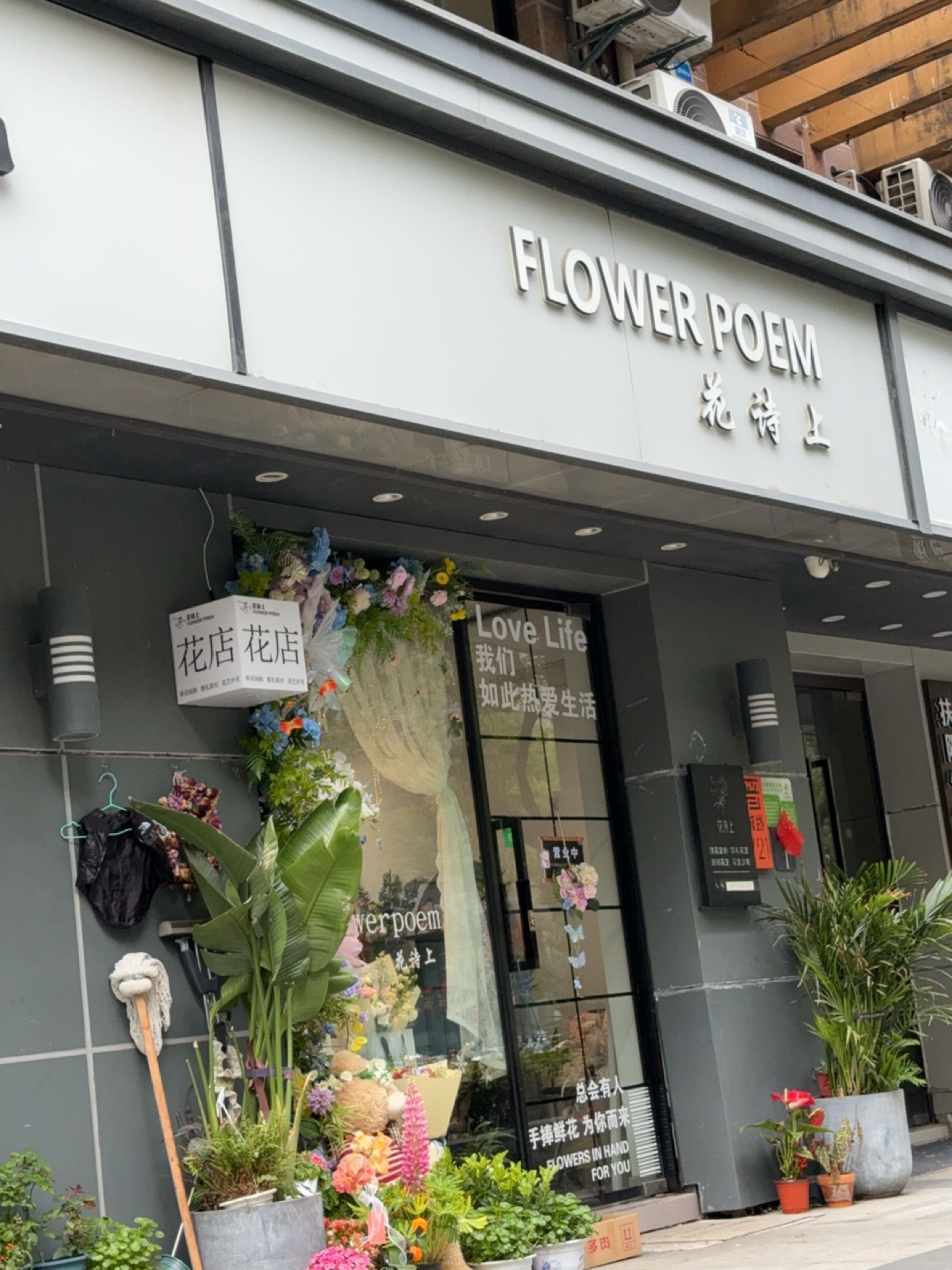 FLOWER POEM花诗上(大融城店)