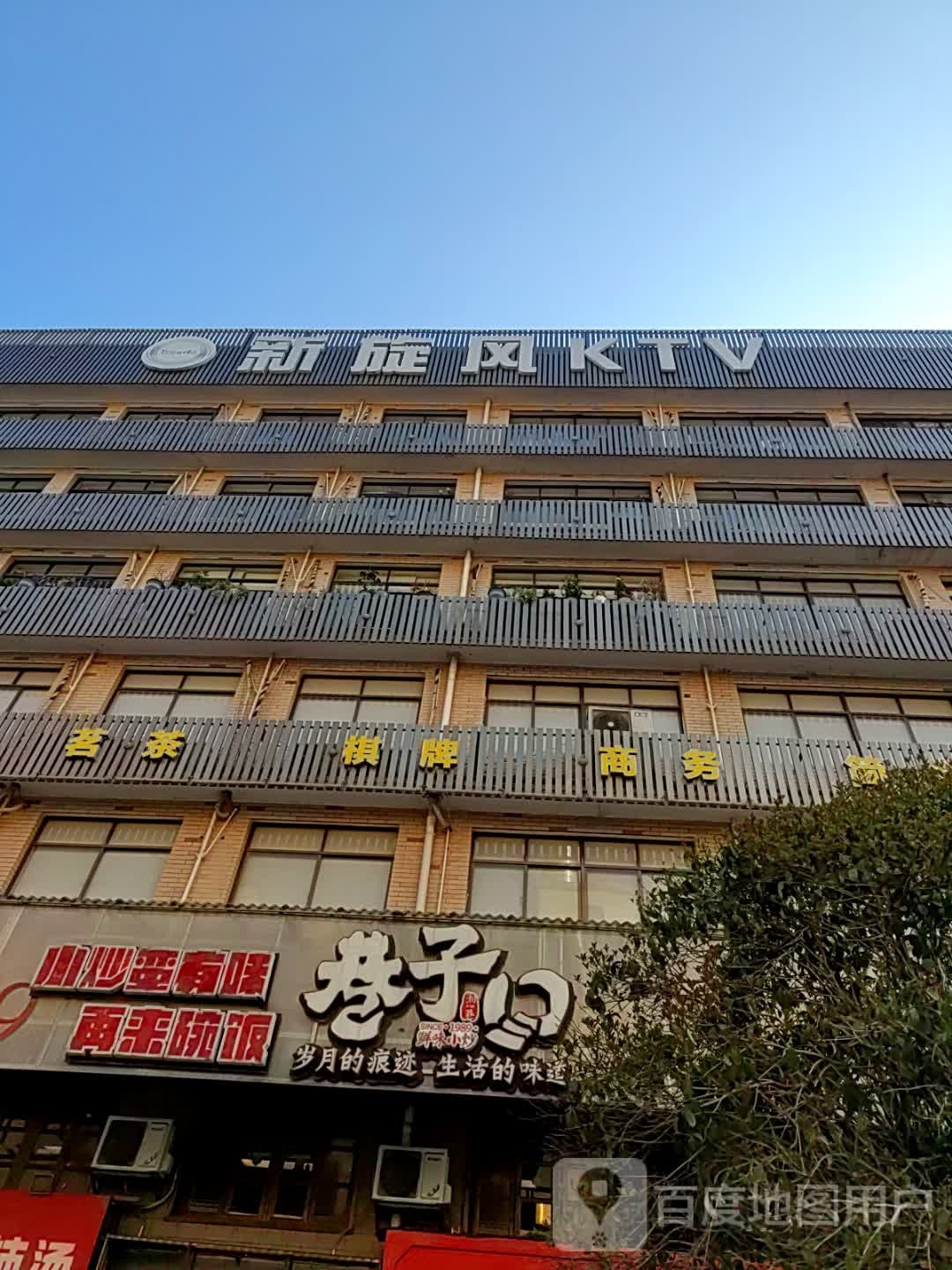 茗茶商务棋牌房
