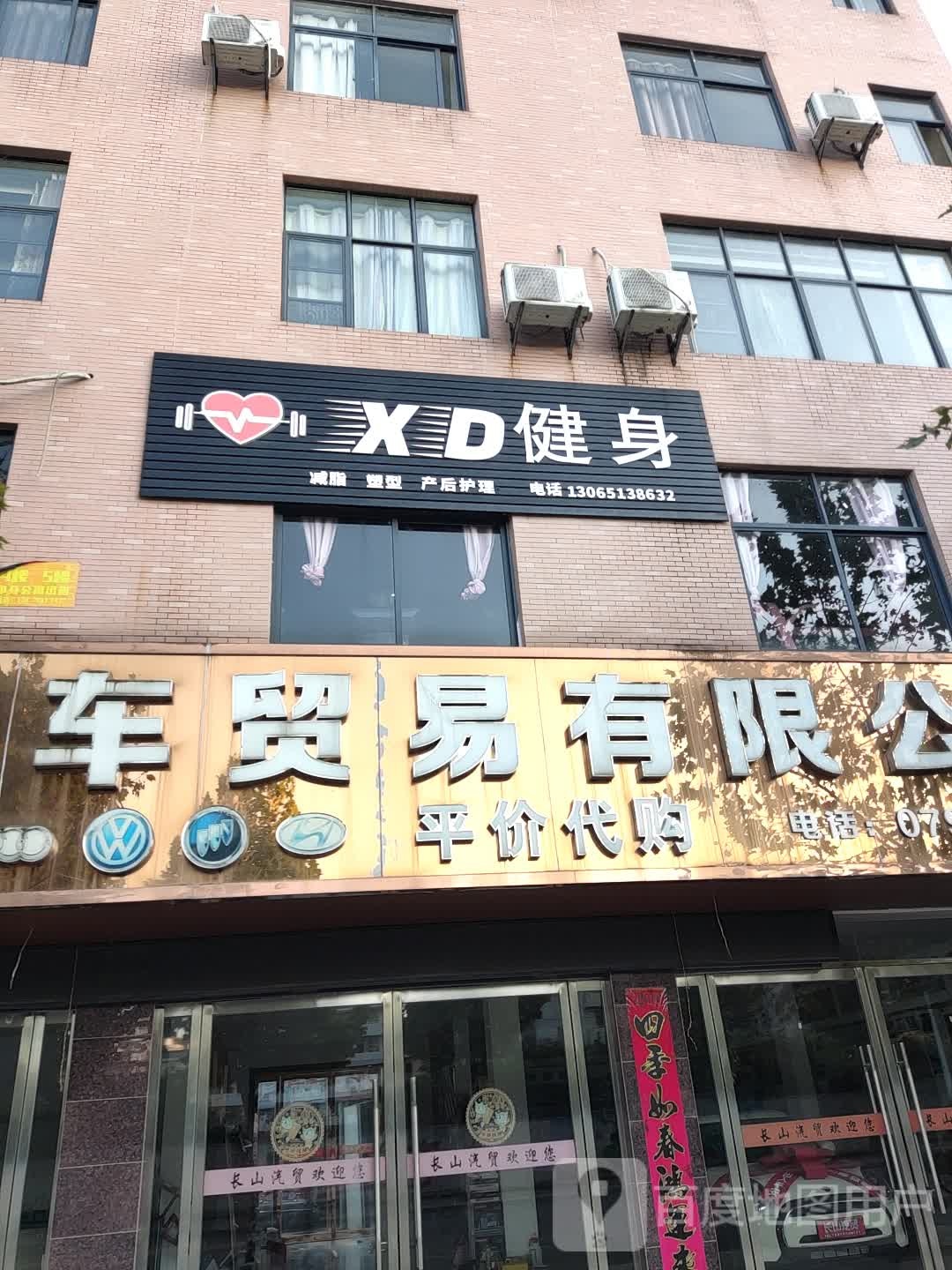 xd健身