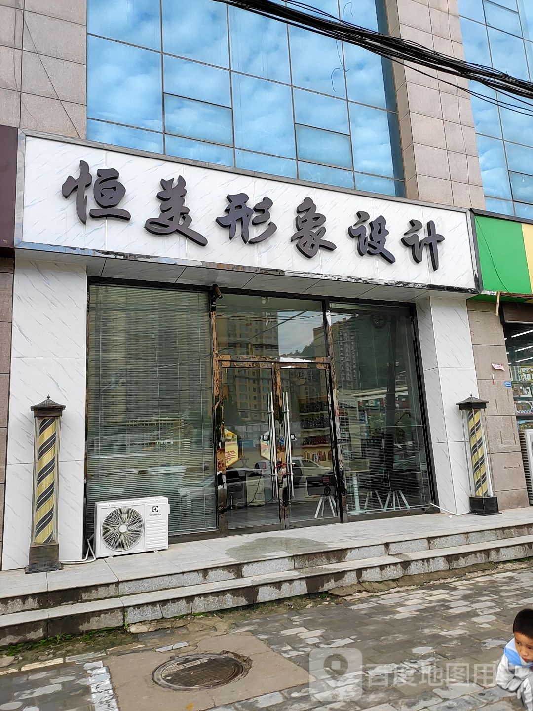 恒美好形设计(上峯壹品店)