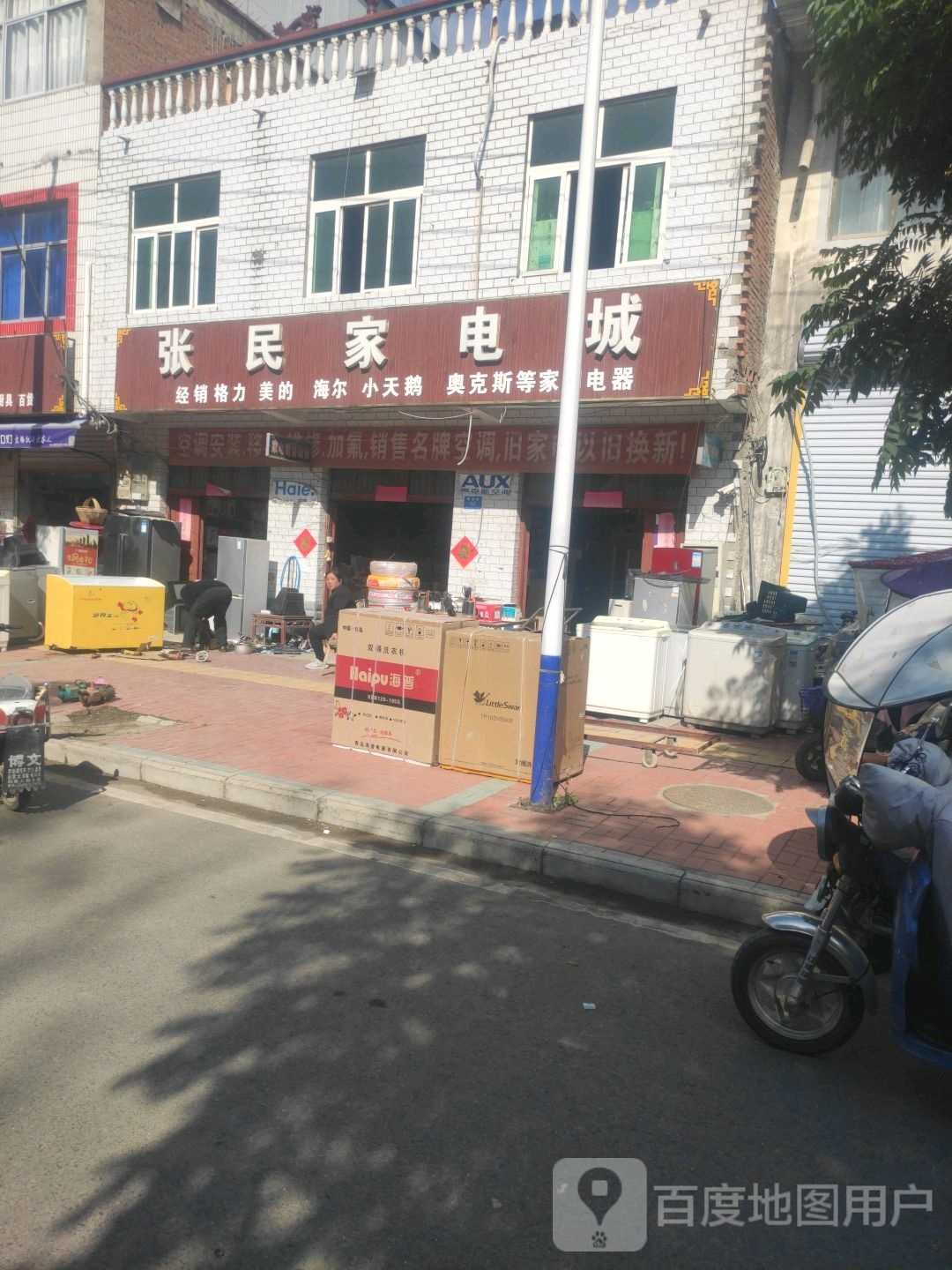 张民家店城