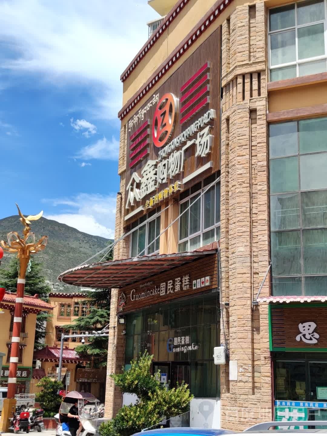 众鑫购物广场(巴安路店)