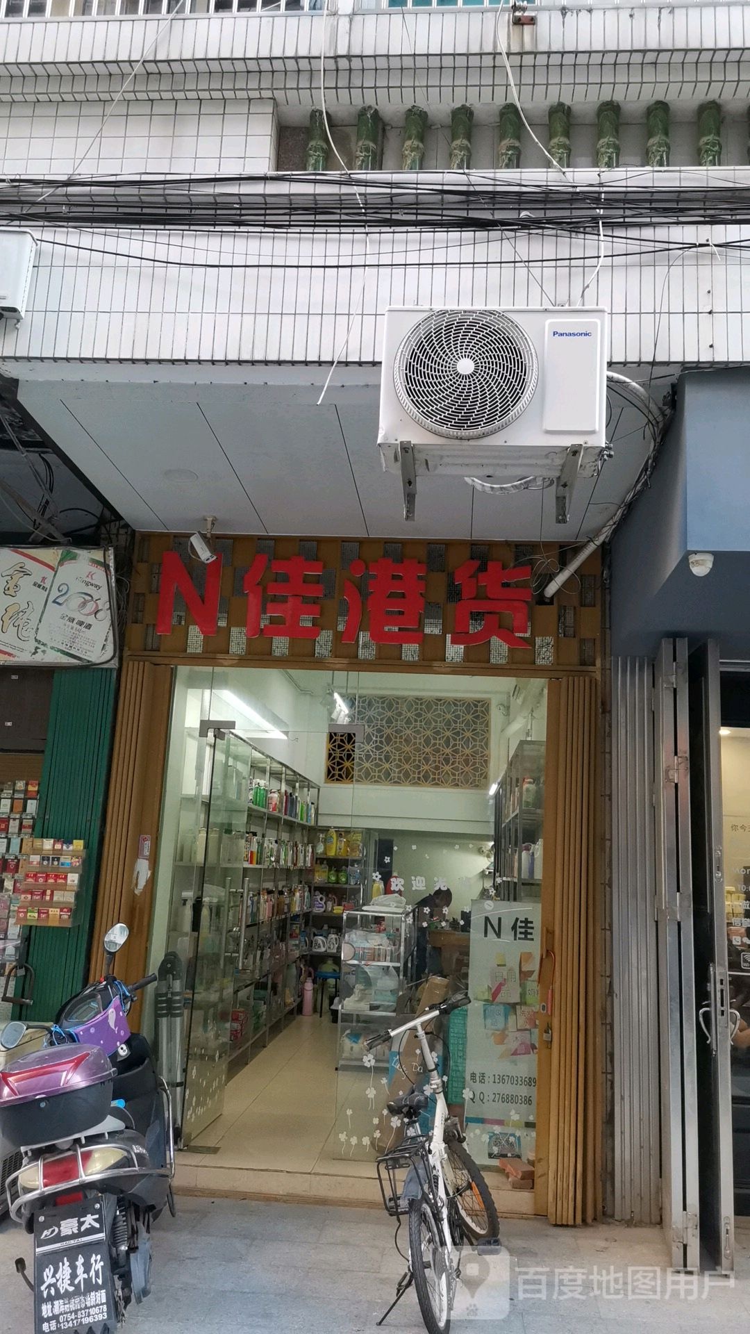 N佳港货