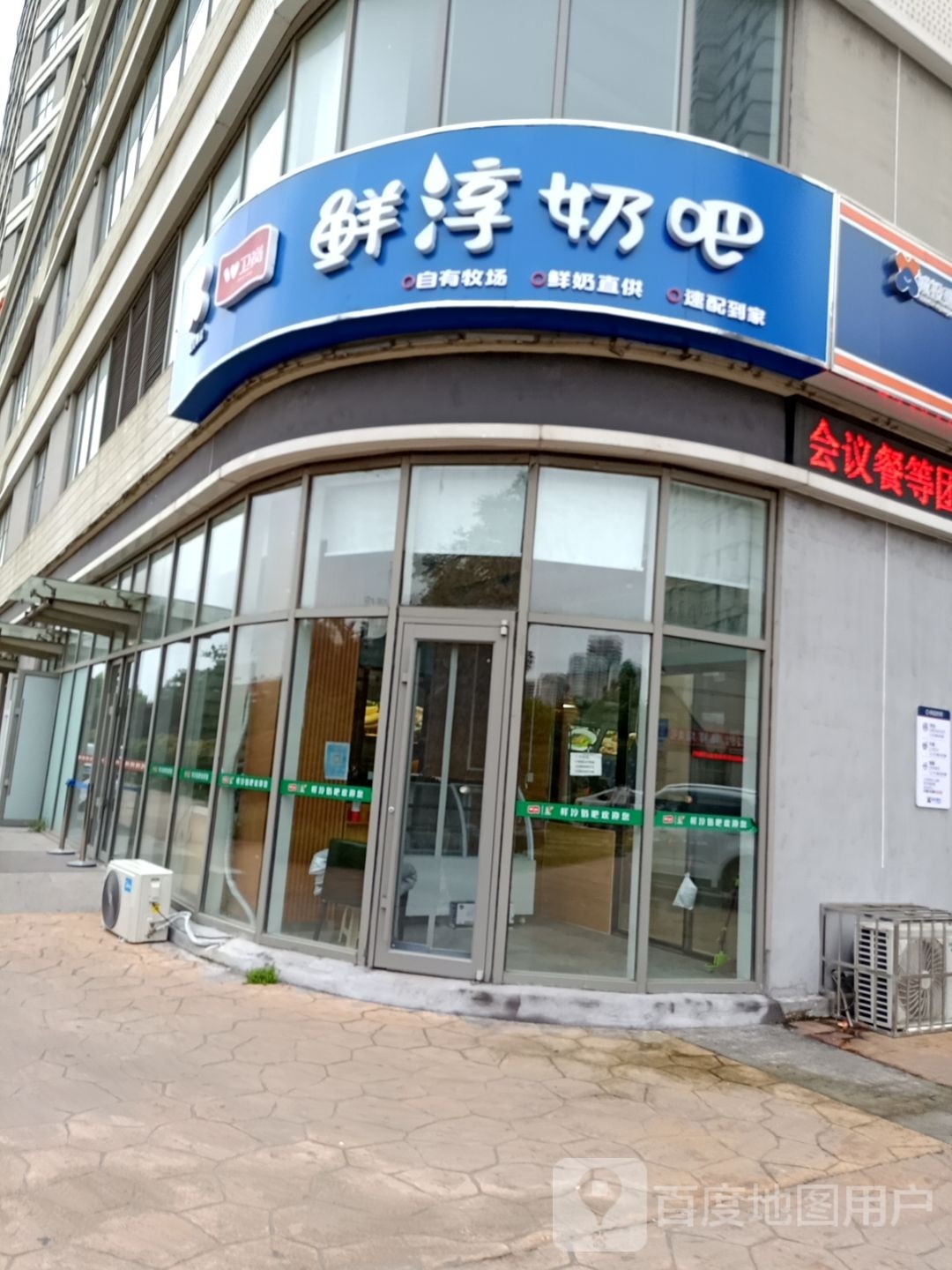 鲜淳奶巴(北苗店)
