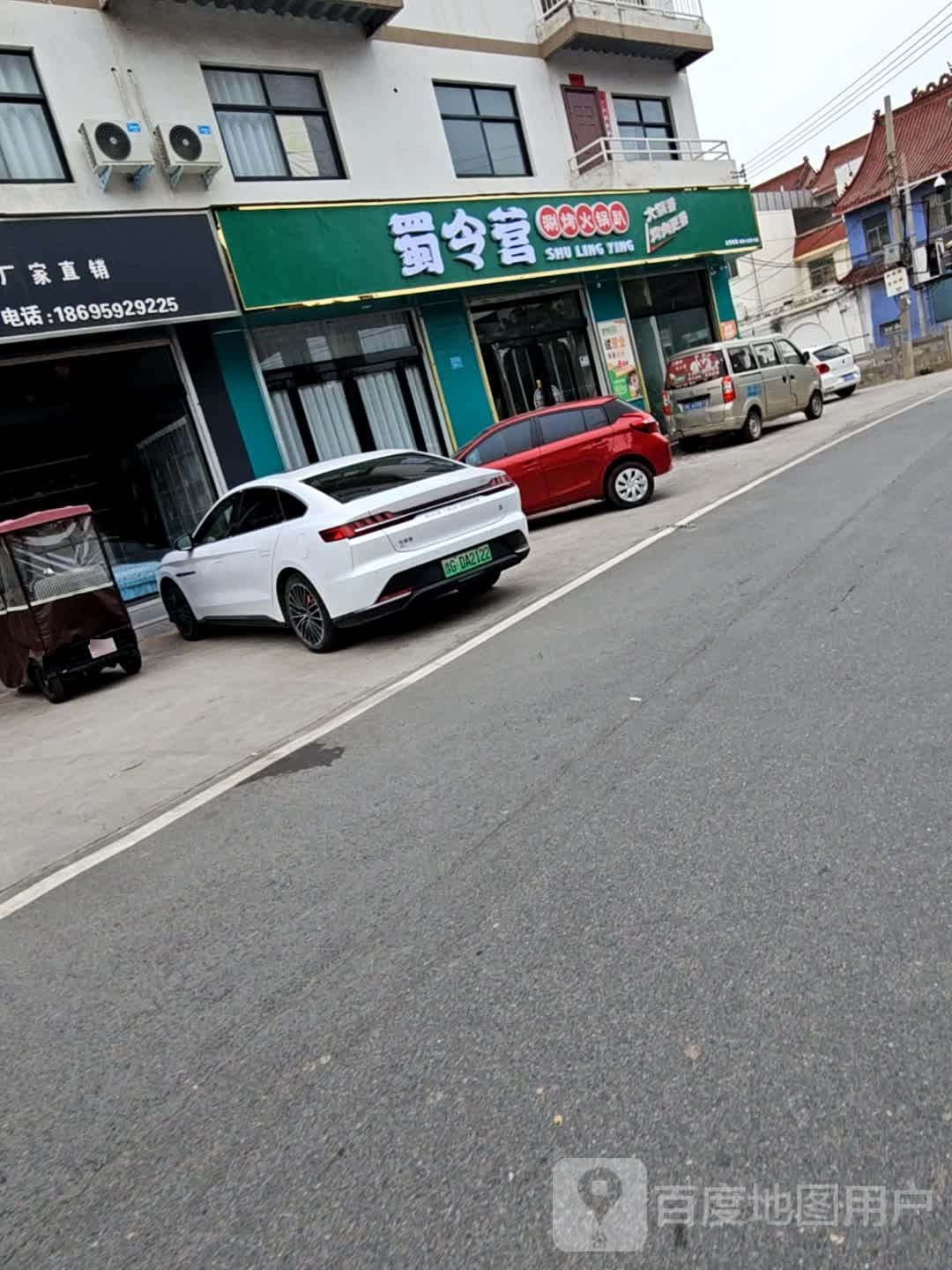 揿蜀令笼营涮烤火锅趴