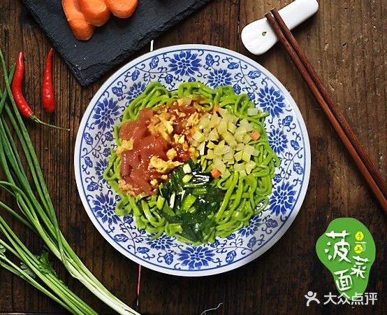 菠菜(棉北街店)