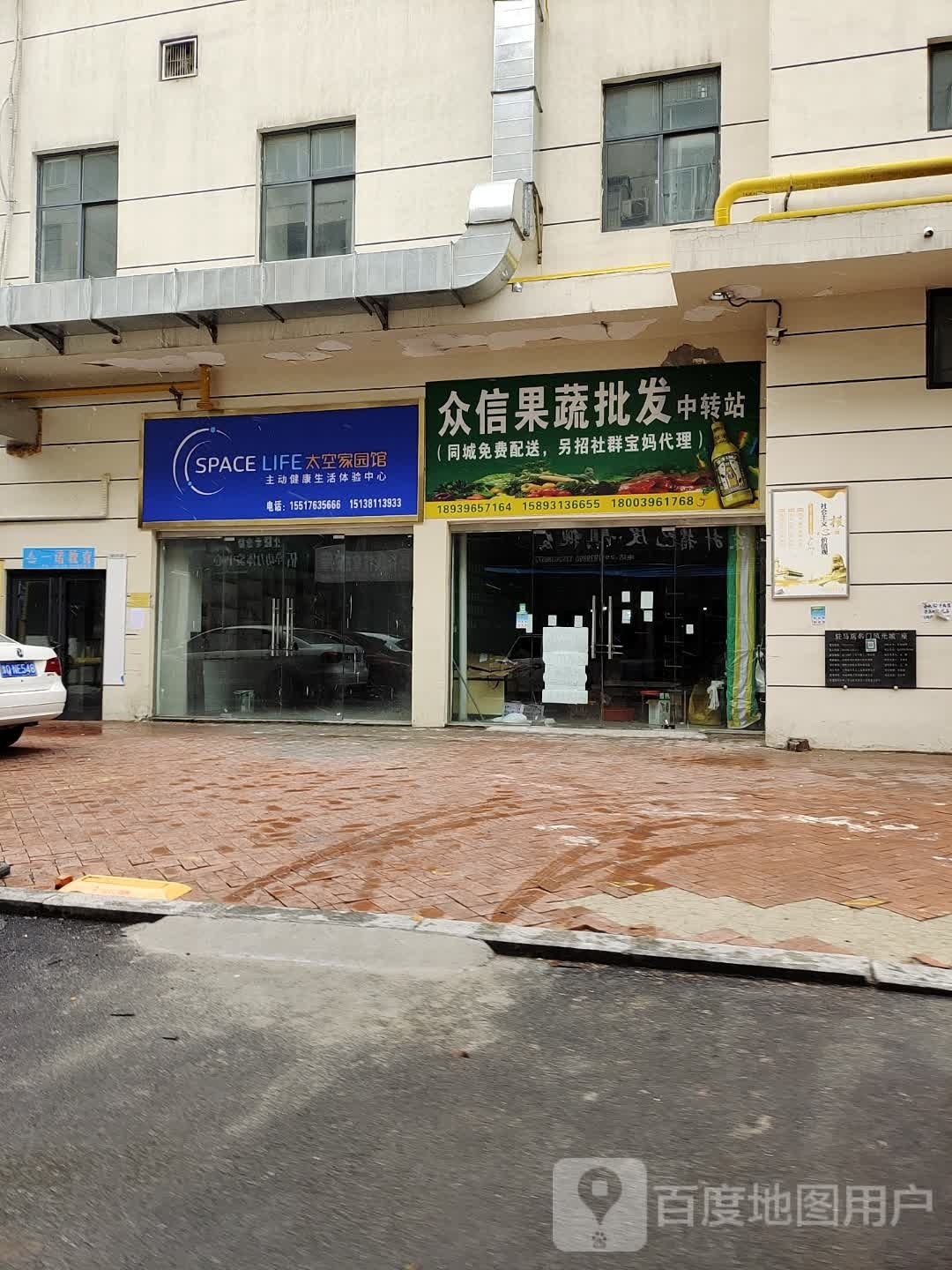 众信果蔬批发中转站(风光城市广场店)