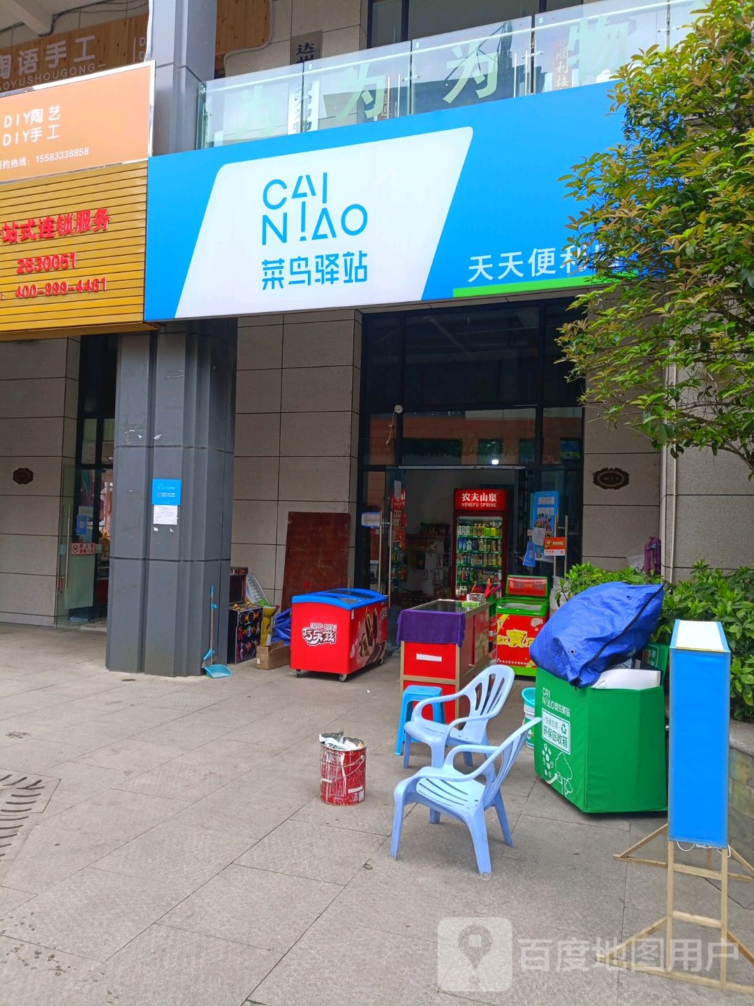 天天便利店(张家坝街店)