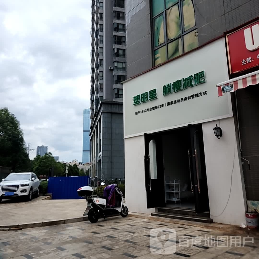 明豸塑瘦躺诂禁星减肥(华宏新世界店)