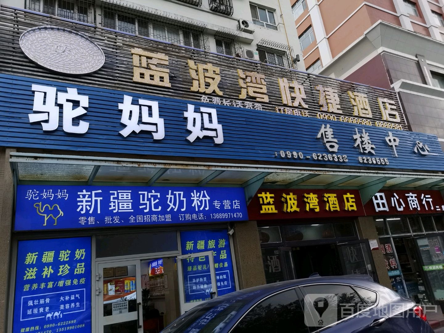 驼妈妈新疆驼奶粉专营店