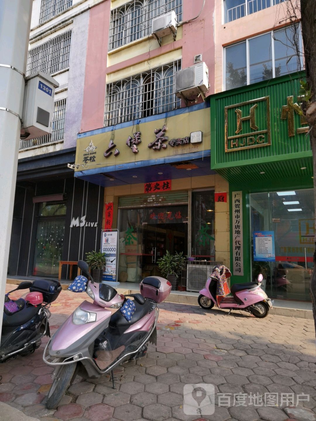 八步陈杨商行(平安西路店)