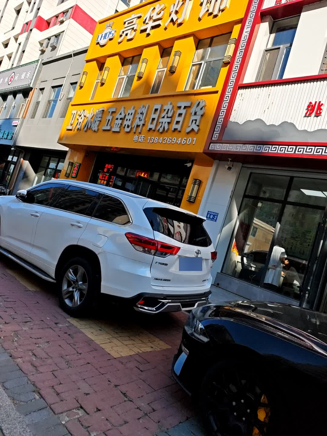 卫浴水暖五金电料日杂百货(新城家园店)