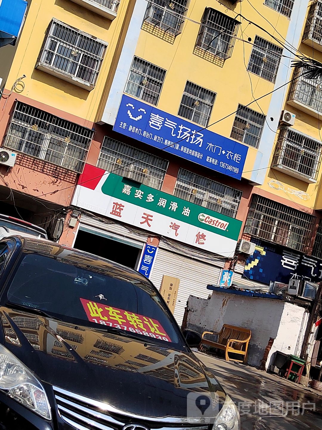 息县喜气扬扬门业(将军路店)