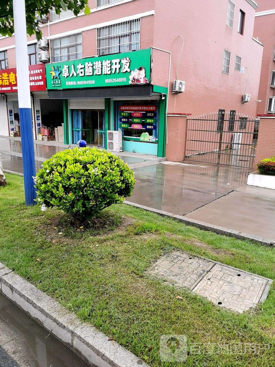卓人右脑潜能开发