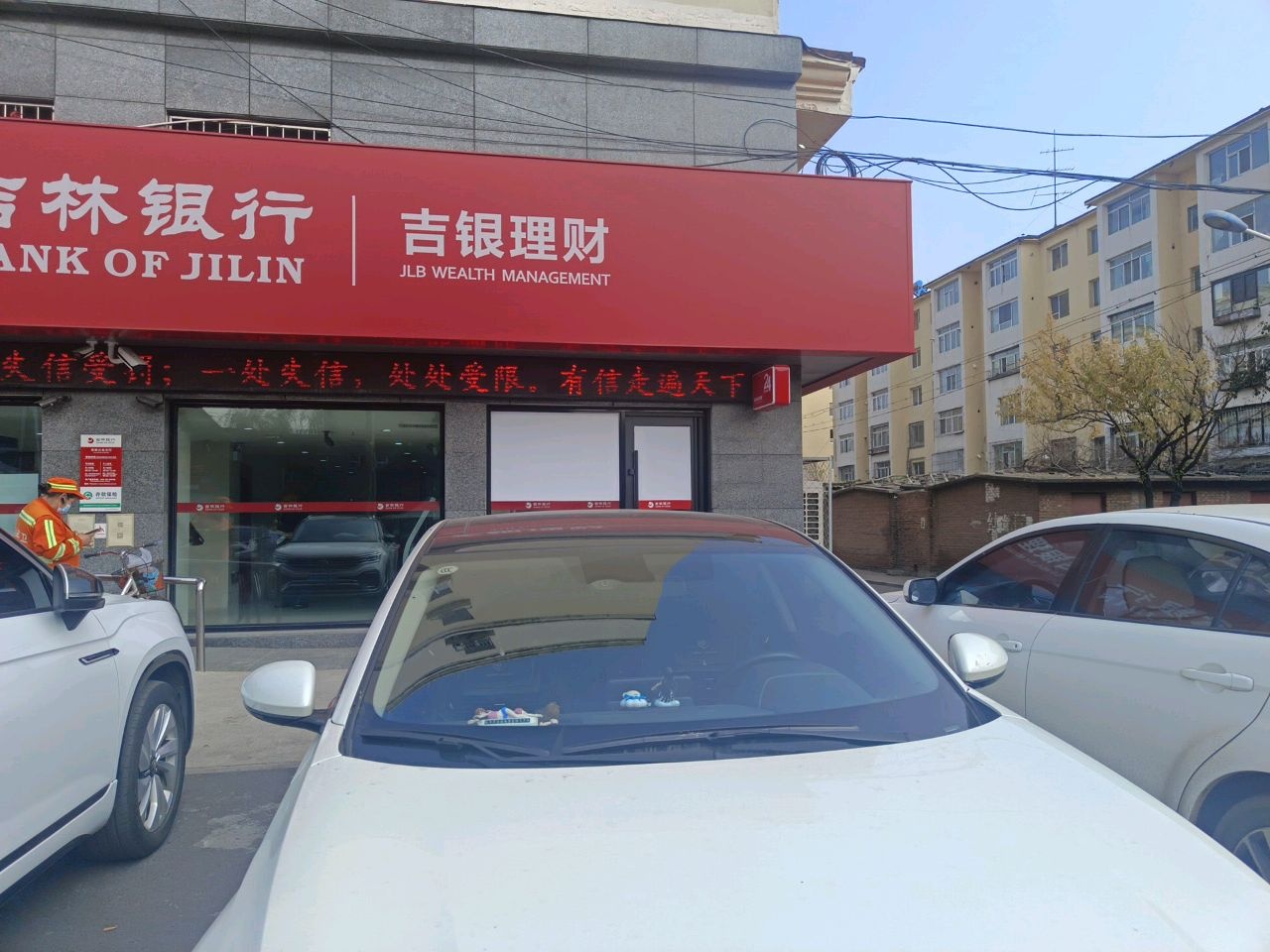 吉银理财