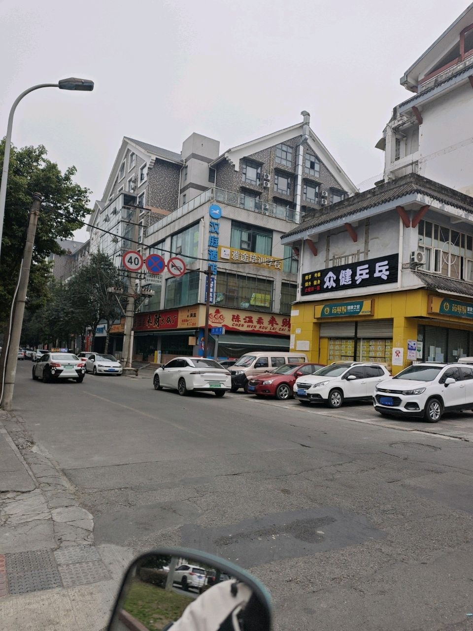 都江堰市众健乒乓球技术交流中心