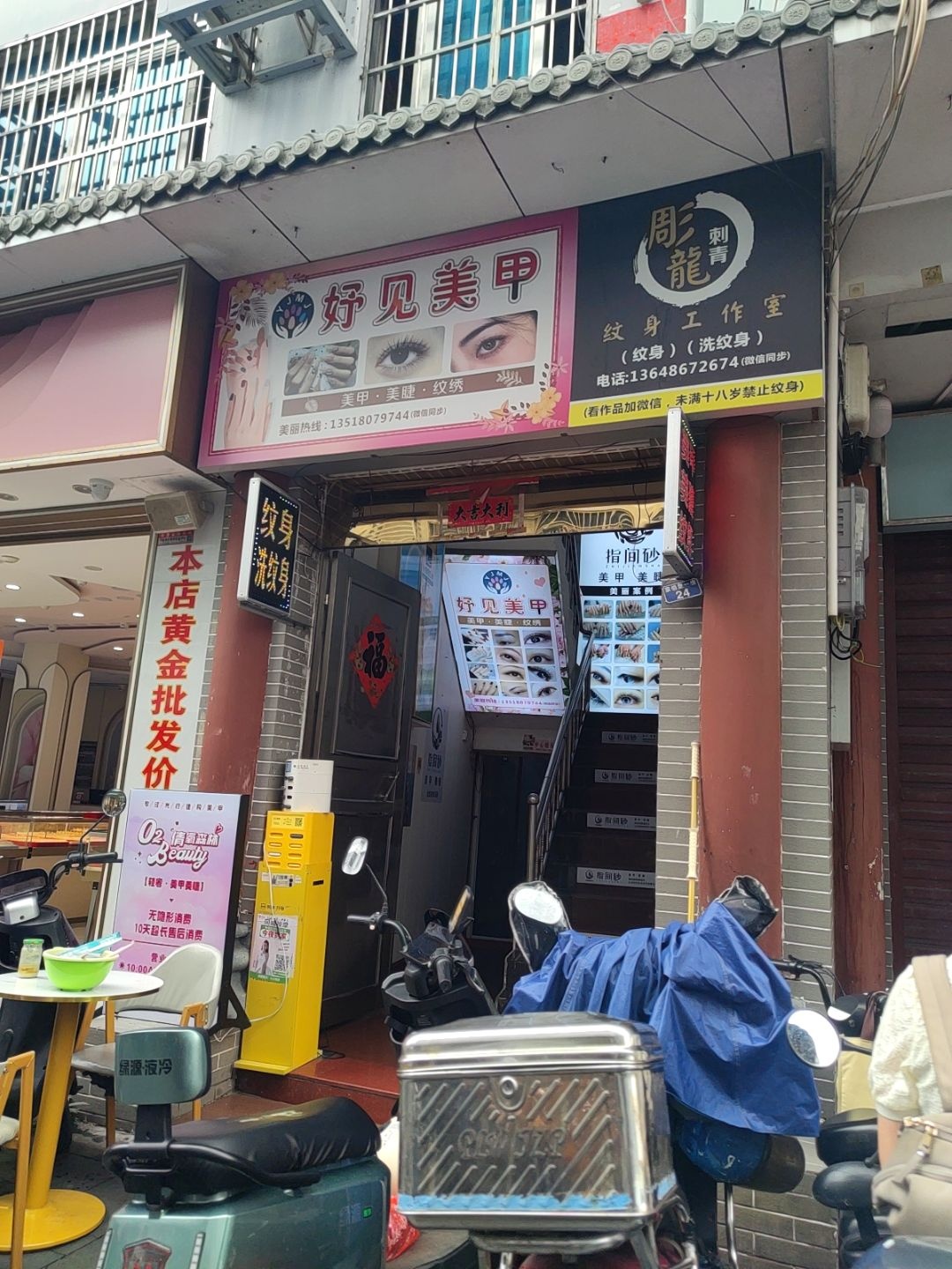 彫龙刺青纹身工作室