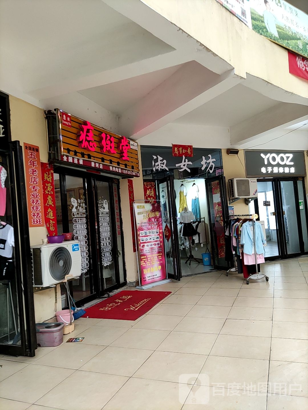 唐河县YOOZ电子烟体验店