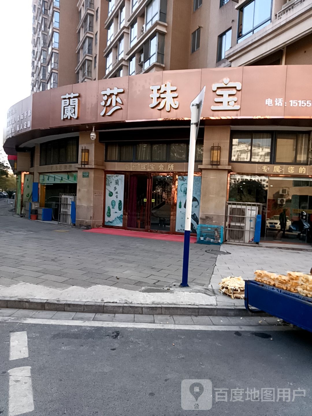 兰莎珠宝城(朝辉首府店)