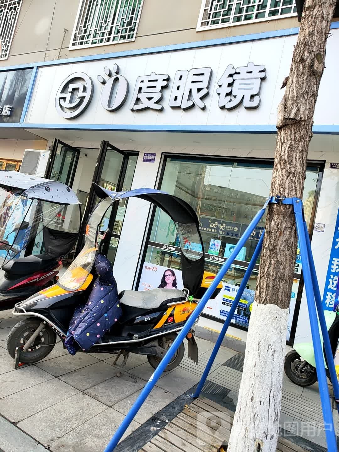 0度眼镜