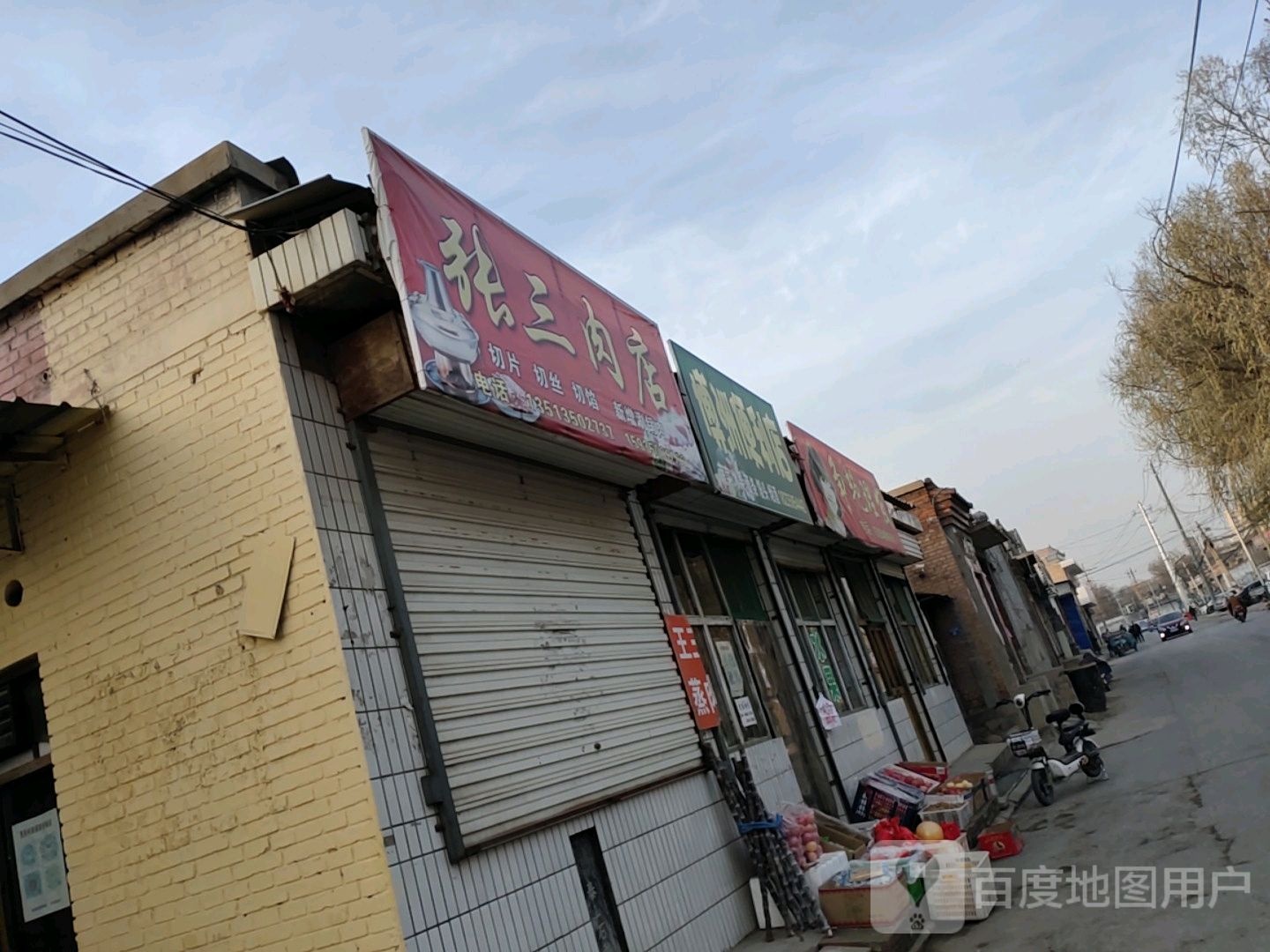 伯州便利店