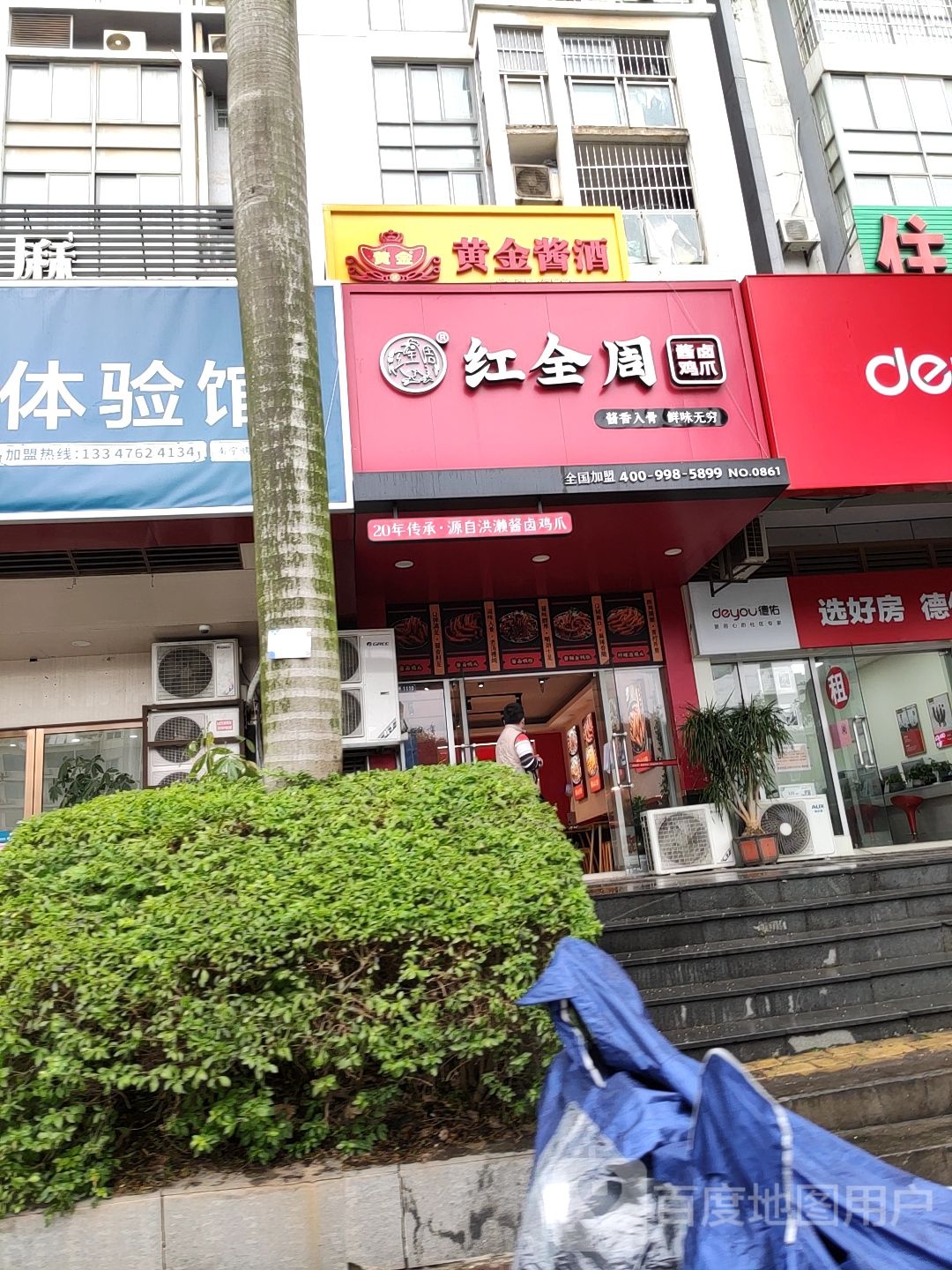 黄金酱酒
