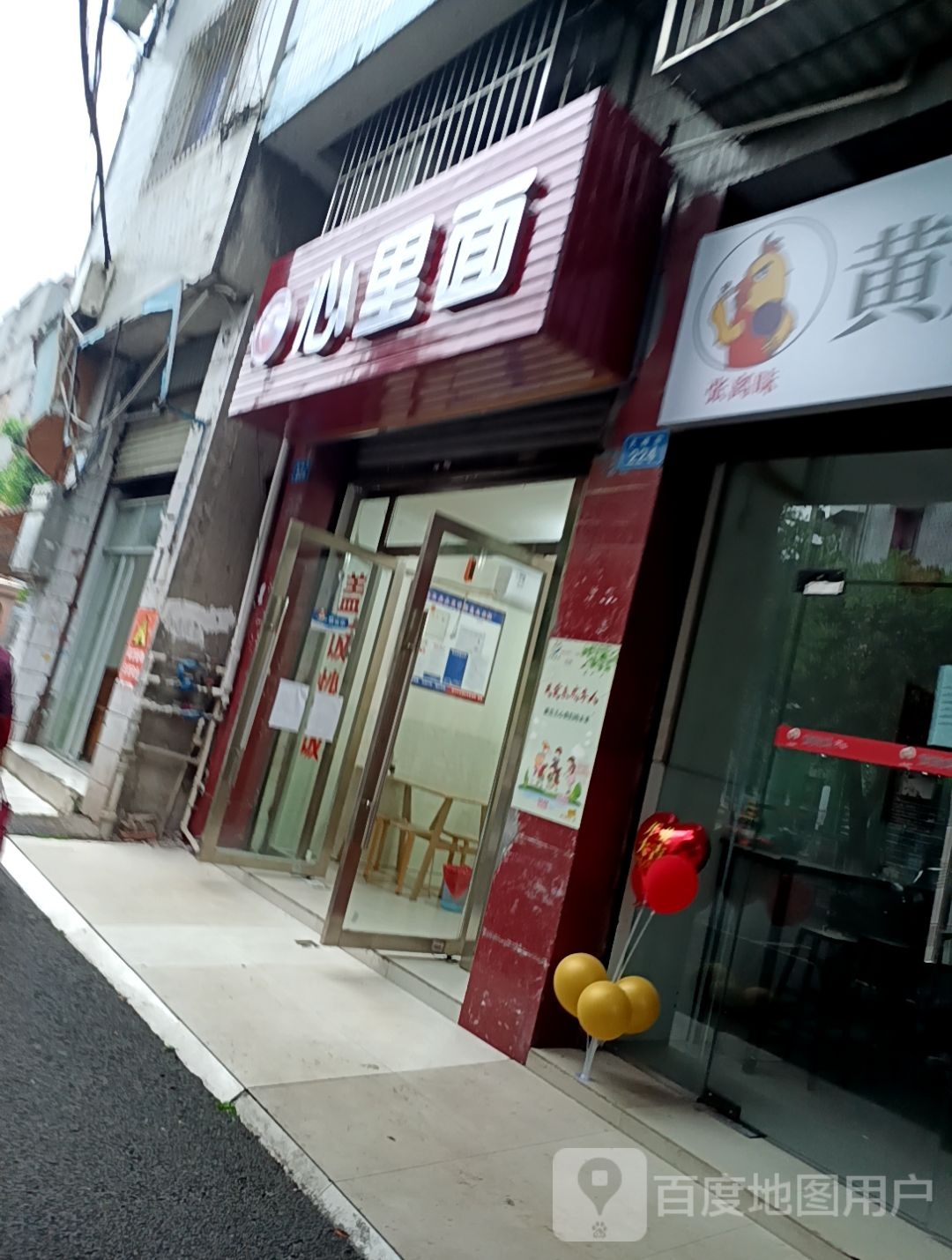 心里面