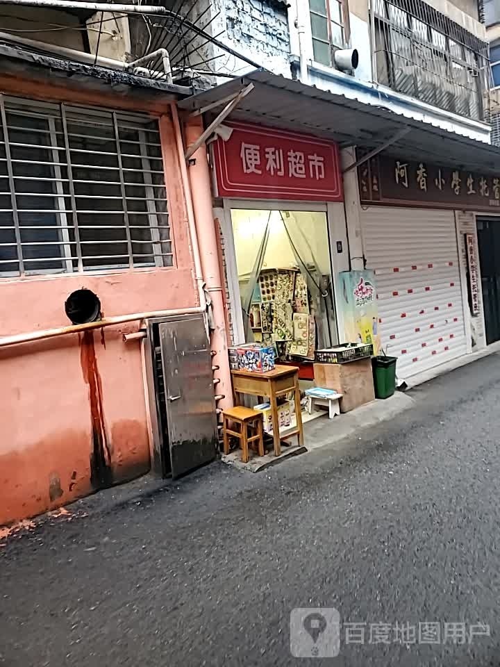 遍历超市