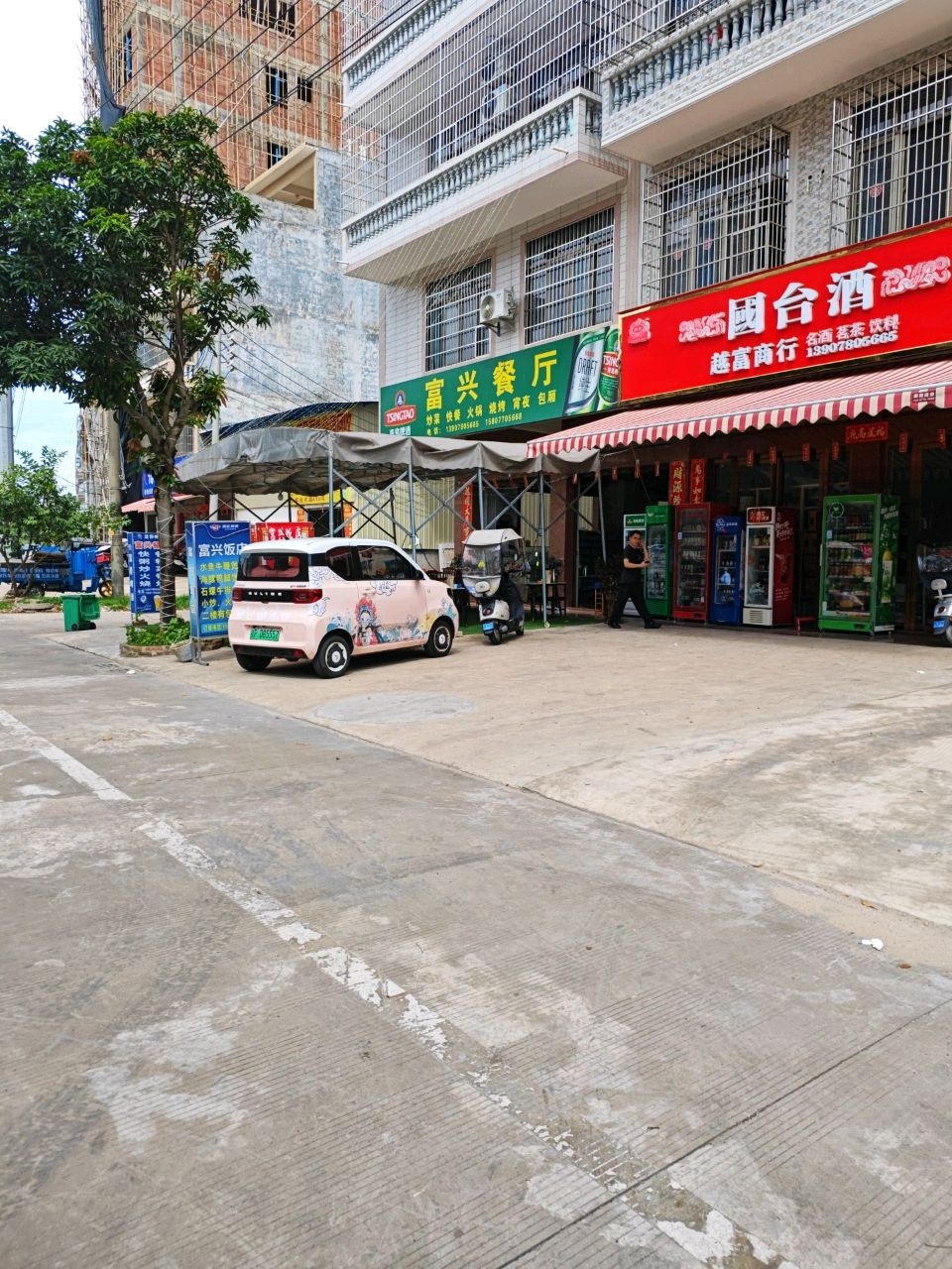 富兴餐厅(解放东路店)