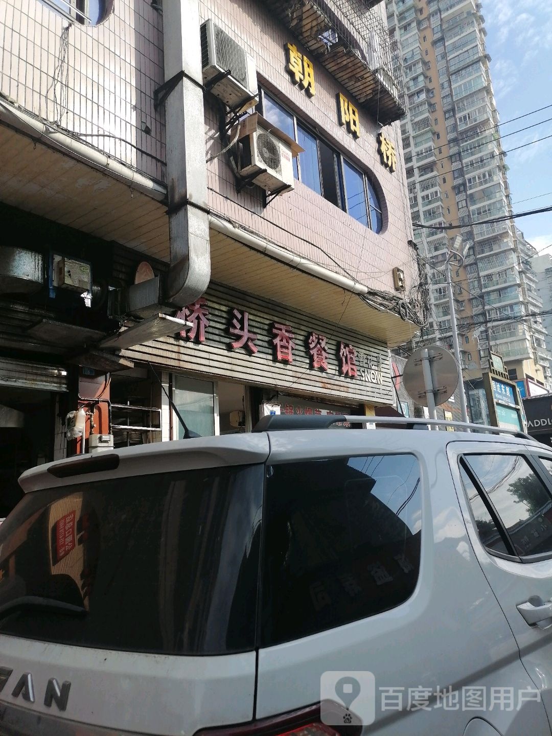 朝阳桥