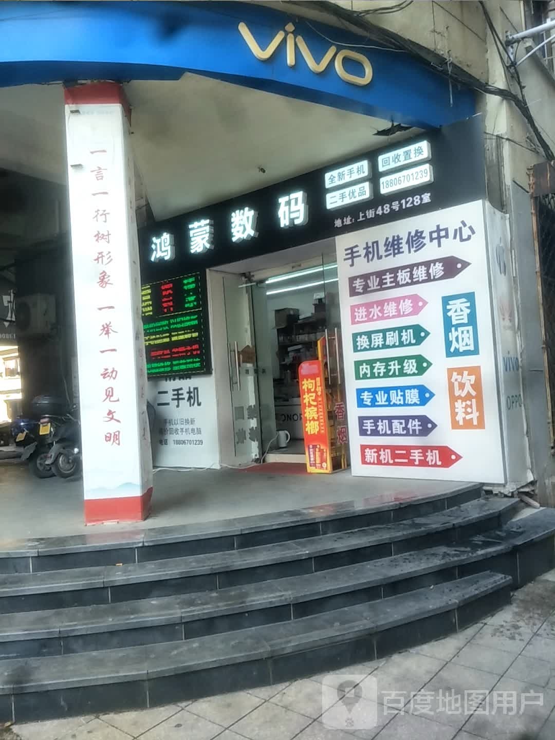 鸿蒙数码