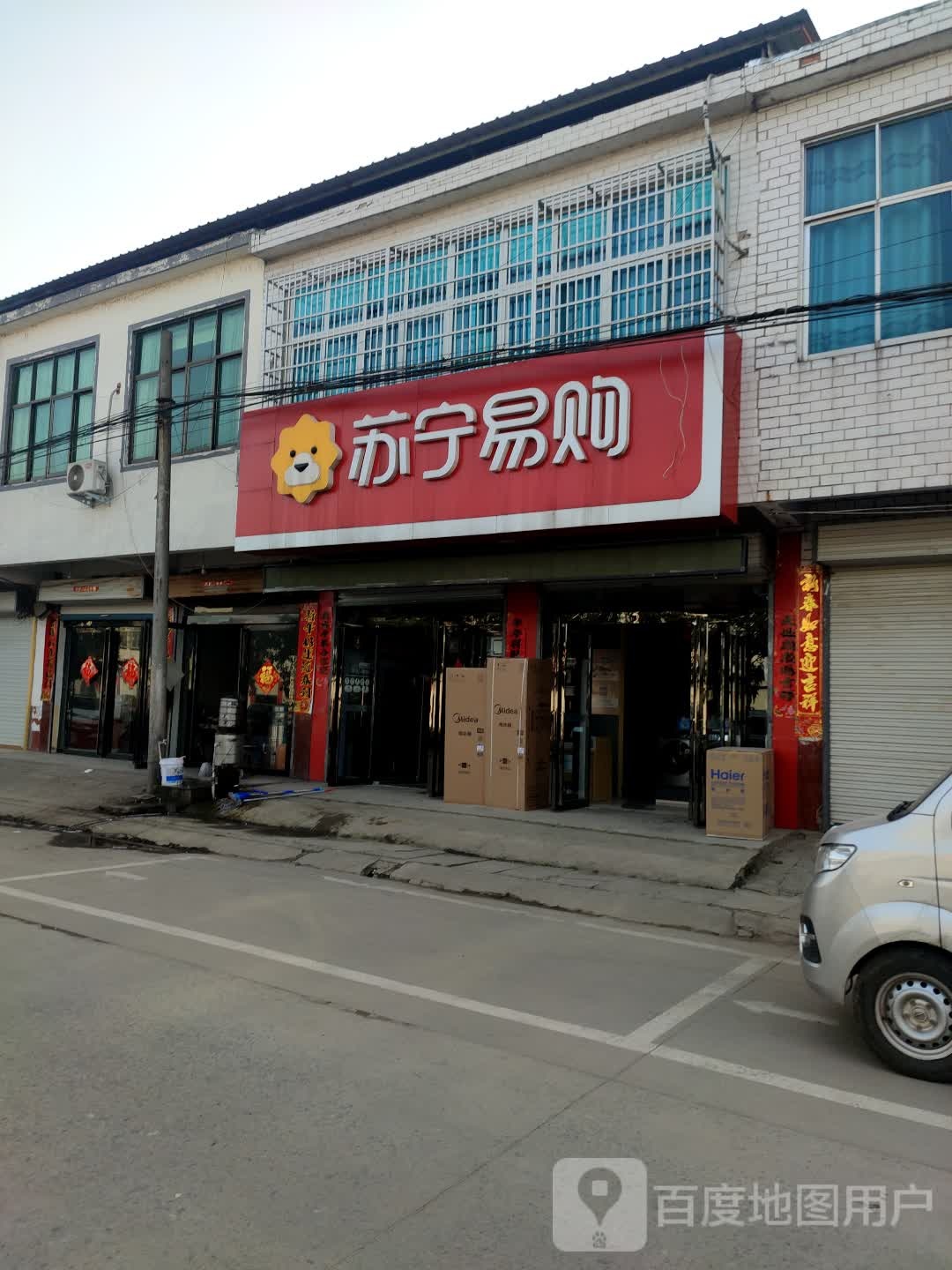 固始县祖师庙镇苏宁易购(创业路店)