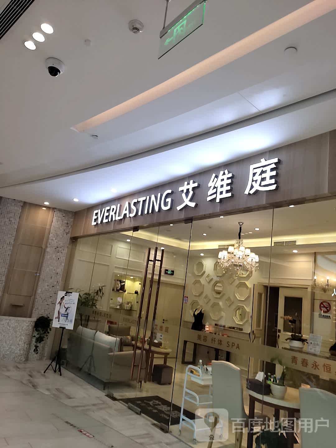 艾薇庭(上海七宝万科广场店)