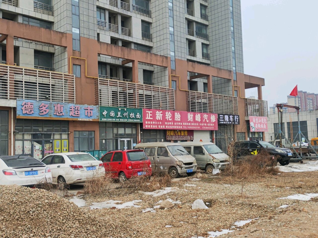 清真中国兰州拉面