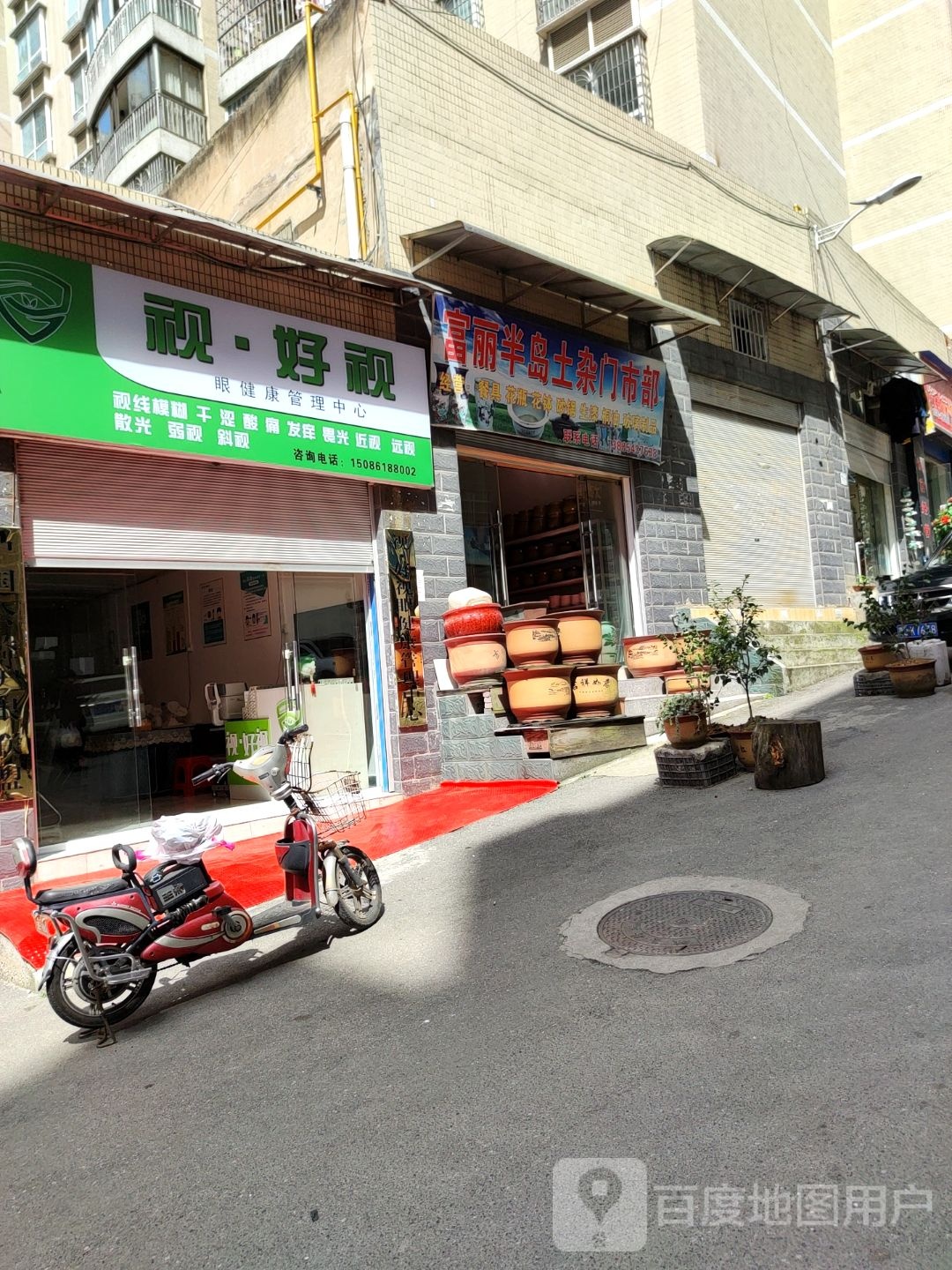 视好视